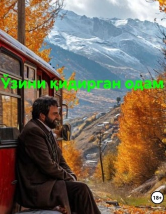 Холид Эртуғрул. Ўзини қидирган одам