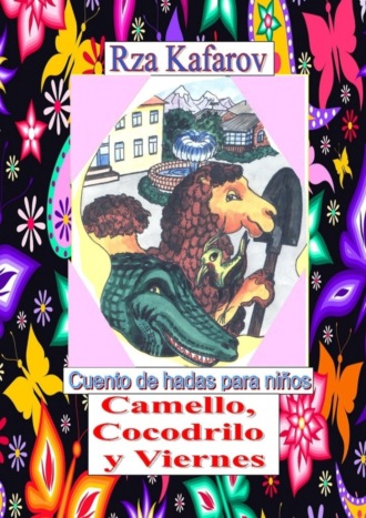 Обложка книги «Camello, Cocodrilo y Viernes. Cuento de hadas para niños»