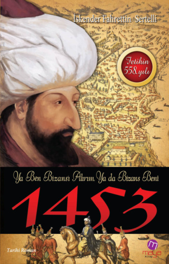 Обложка книги «Fetih 1453»