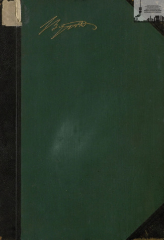 Обложка книги «Библиотека великих писателей. Байрон. Том 3»