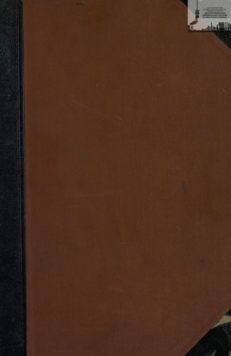 Обложка книги «Библиотека великих писателей. Шиллер. Том 3»