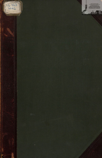 Обложка книги «История Земли. Том 2»