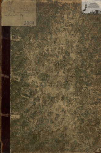 Обложка книги «Практика самообразования (среди книг и читателей)»