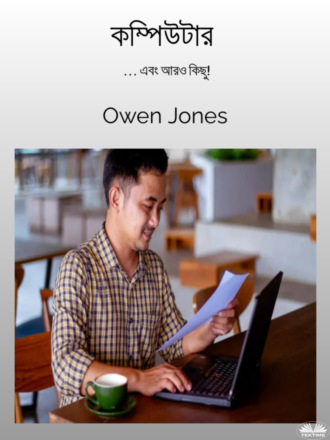 Обложка книги «কম্পিউটার»