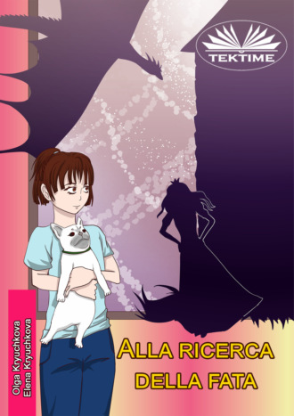 Обложка книги «Alla Ricerca Della Fata»
