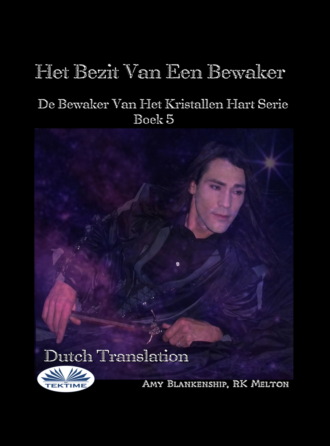 Обложка книги «Het Bezit Van Een Bewaker»