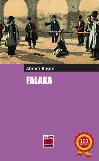 Обложка книги «Falaka»