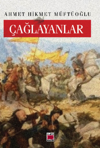 Обложка книги «Çağlayanlar»