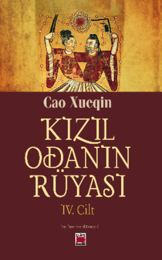 Обложка книги «Kızıl Odanın Rüyası IV. Cilt»