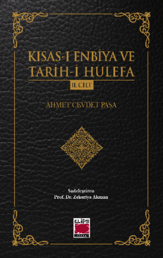 Обложка книги «Kısas-ı Enbiya ve Tarih-i Hulefa II. Cilt»