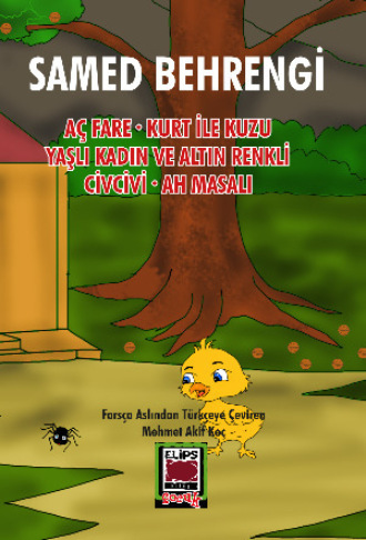 Обложка книги «Aç Fare – Kurt ile Kuzu – Yaşlı Kadın ve Altın Renkli Civcivi – Ah Masalı»