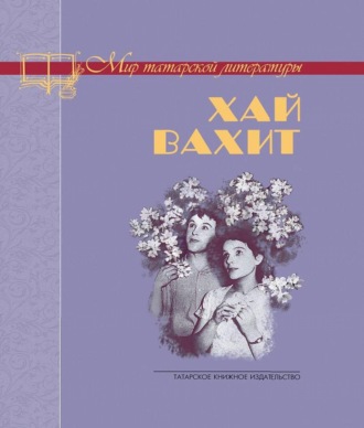 Обложка книги «Первая любовь»