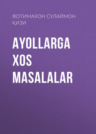 Обложка книги «AYOLLARGA XOS MASALALAR»