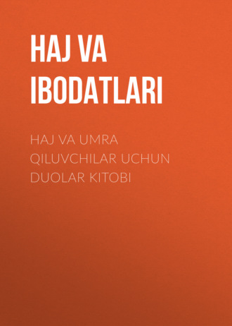 Обложка книги «HAJ va UMRA IBODATLARI»
