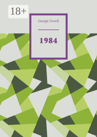 Обложка книги «1984»