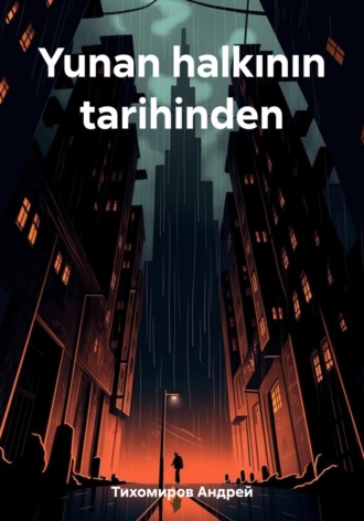 Обложка книги «Yunan halkının tarihinden»