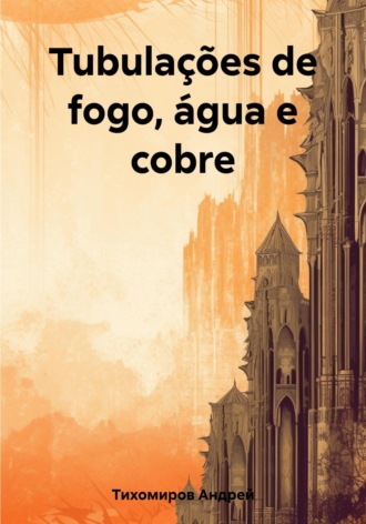 Обложка книги «Tubulações de fogo, água e cobre»