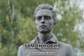 Обложка книги «Танланган асарлар»