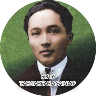 Обложка книги «Танланган асарлар»