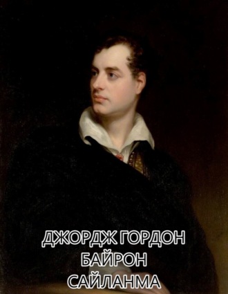 Обложка книги «Сайланма»