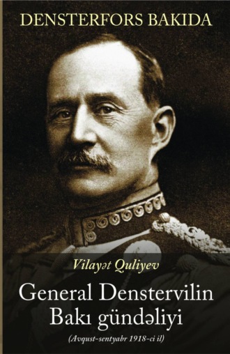 Обложка книги «General Denstervilin Bakı gündəliyi»