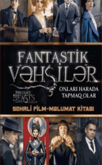 Обложка книги «Fantastik Vəhşilər – Obrazlar bələdçisi»
