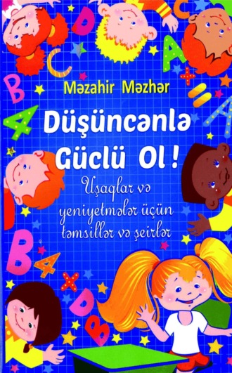Обложка книги «Düşüncənlə güclü ol»