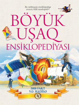 Обложка книги «Böyük uşaq ensiklopediyası»