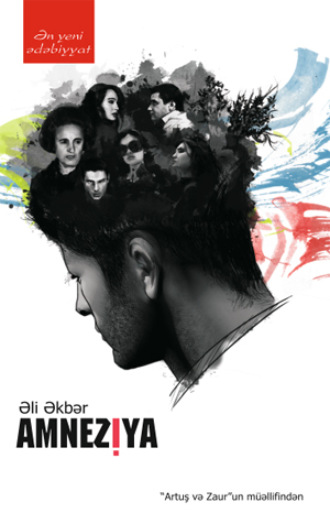 Обложка книги «Amneziya»