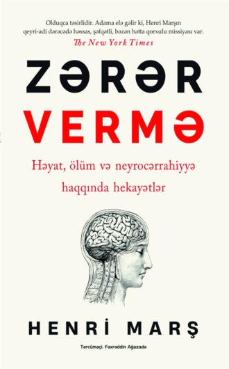 Обложка книги «Zərər vermə»