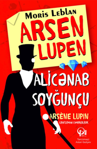 Обложка книги «ARSEN LUPEN, ALİCƏNAB SOYĞUNÇU»