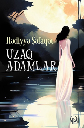 Обложка книги «Uzaq adamlar»