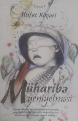 Обложка книги «MÜHARİBƏ YENİYETMƏSİ»