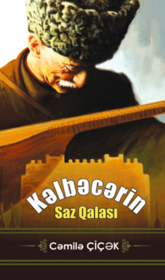 Cəmilə ?i?ək. Kəlbəcərin saz qalası