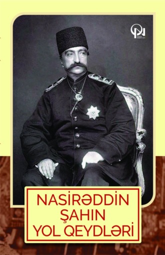 Обложка книги «NASİRƏDDİN ŞAHIN YOL QEYDLƏRİ»