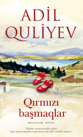 Обложка книги «Qırmızı başmaqlar»