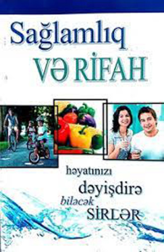 Обложка книги «Sağlamlıq və Rifah, həyatınızı dəyişdirə biləcək sirlər»
