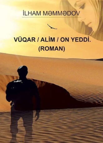 Обложка книги «VÜQAR / ALİM / ON YEDDİ»