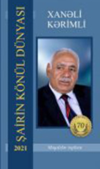 Обложка книги «Şairin könül dünyası»