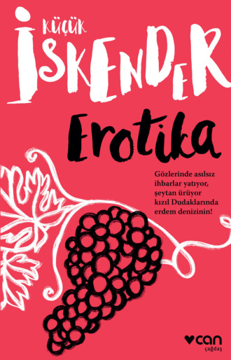 Обложка книги «Erotika»