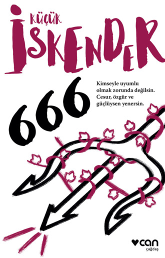 Обложка книги «666»