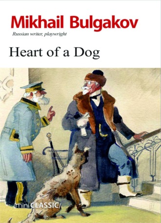 Обложка книги «The Heart of a Dog»