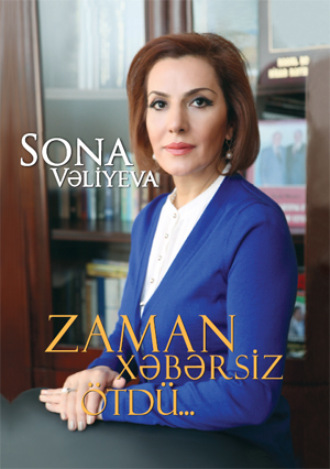 Обложка книги «Zaman xəbərsiz ötdü…»