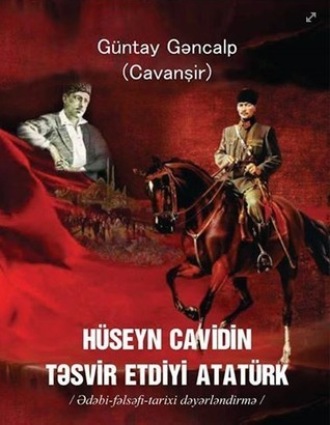 Обложка книги «HÜSEYN CAVİDİN TƏSVİR ETDİYİ ATATÜRK»