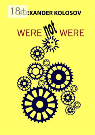 Обложка книги «Were not were»