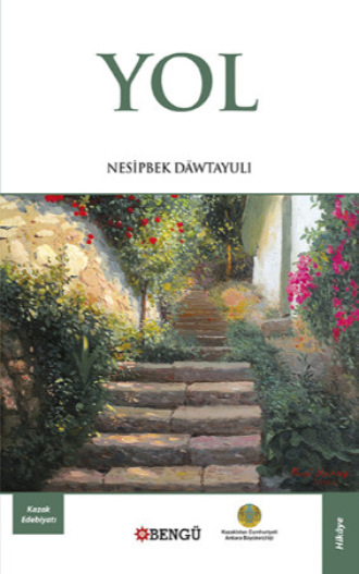 Обложка книги «Yol»