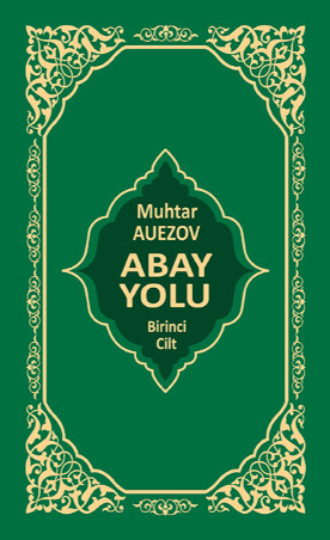 Обложка книги «Abay Yolu 1. Cilt»