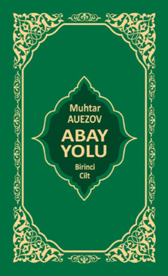 Muhtar Auezov. Abay Yolu 1. Cilt