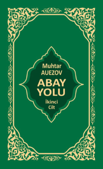 Muhtar Auezov. Abay Yolu 2. Cilt