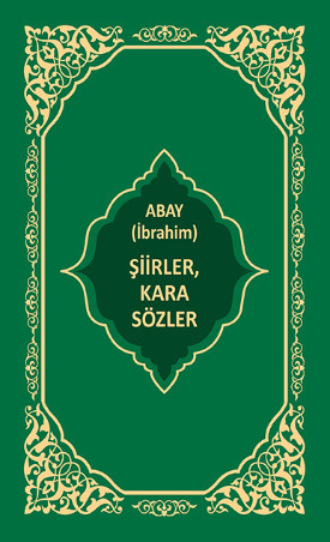 Обложка книги «Şiirler, Karasözler»